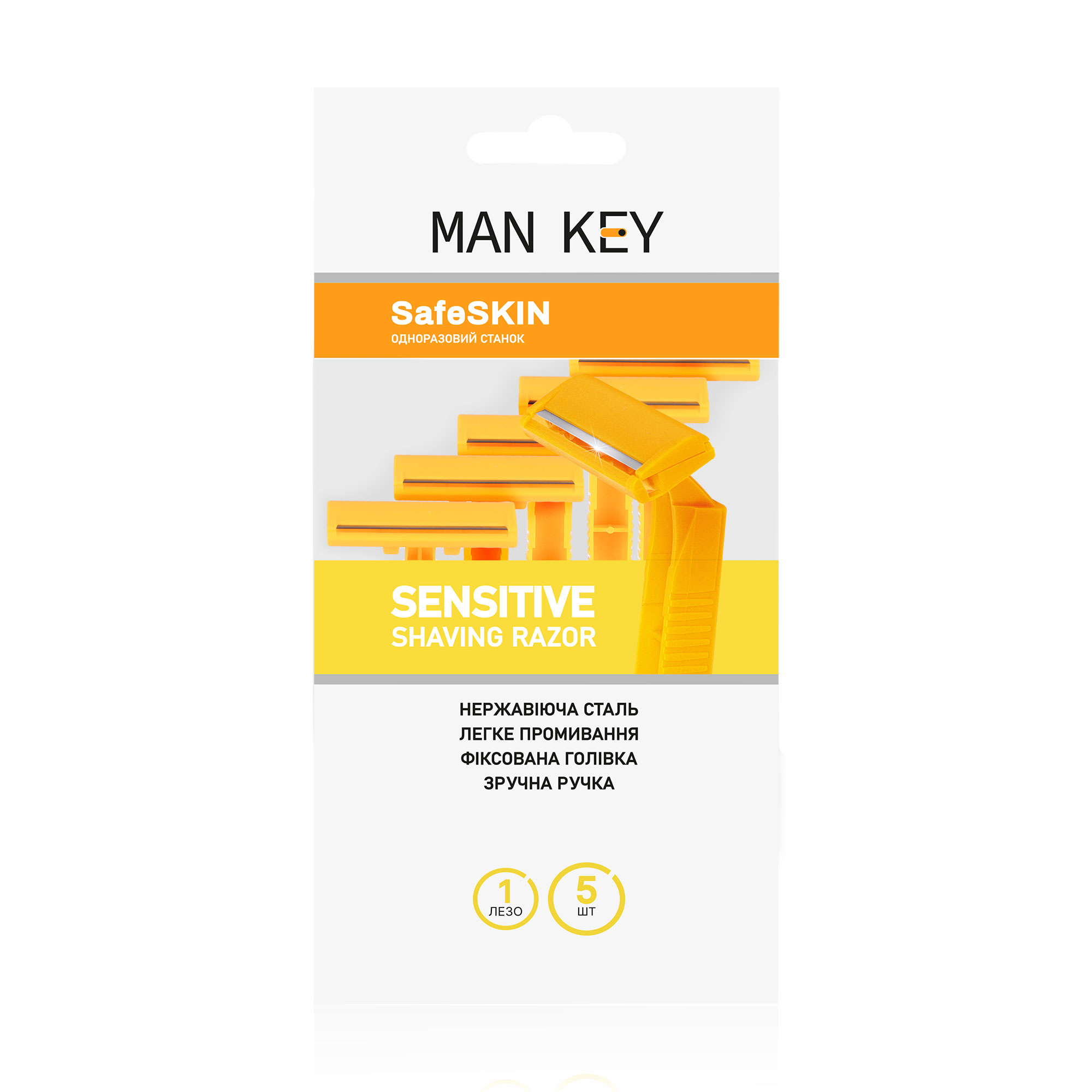 Одноразовий станок для гоління MAN KEY SafeSkin чоловічий, 1 лезо, 5 шт