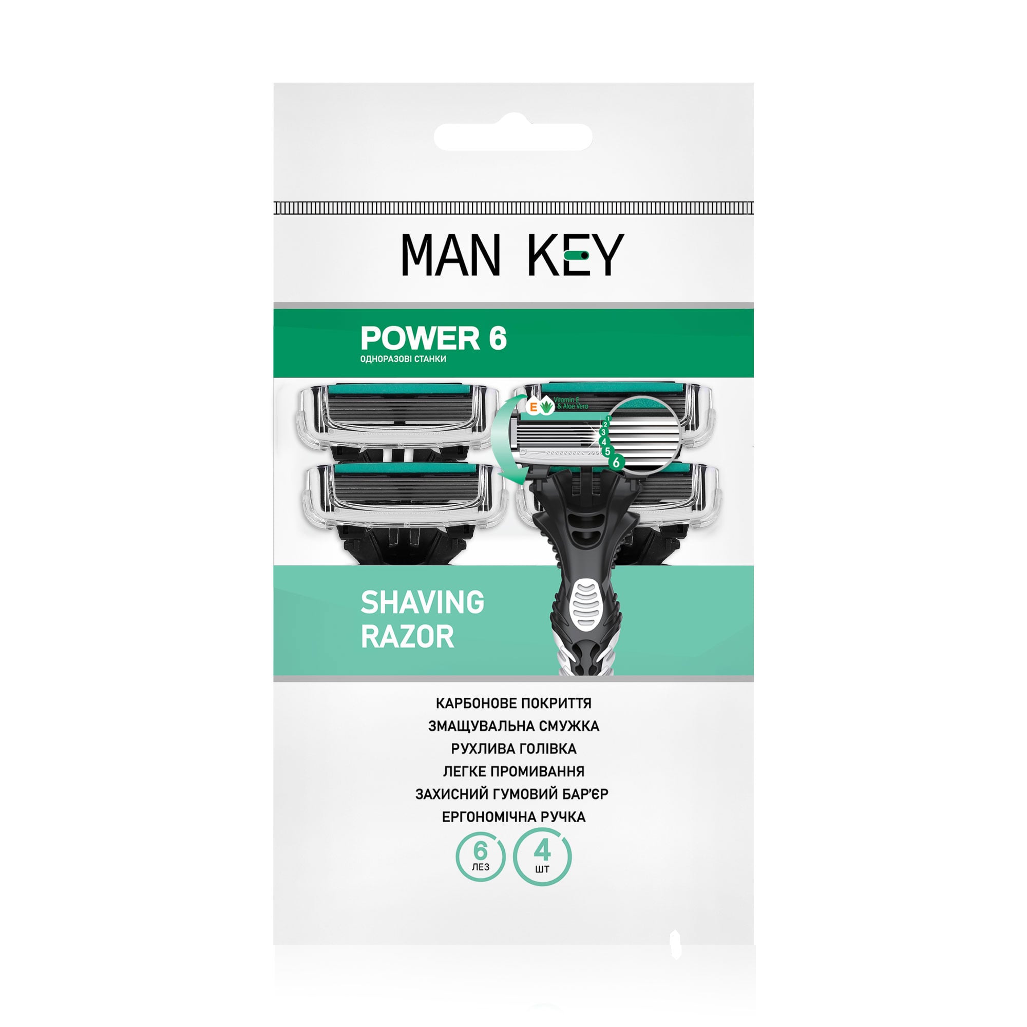 Станок для гоління MAN KEY Power 6 одноразовий чоловічий, 4 шт